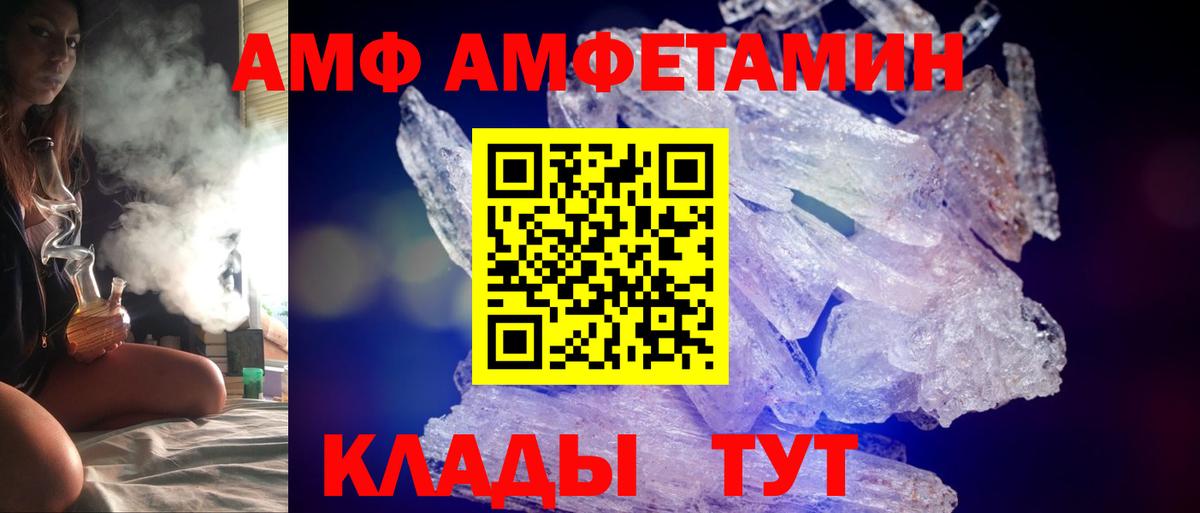 АМФ 98% Павловский Посад