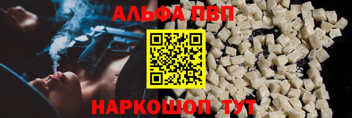 Альфа ПВП СК КРИС  A PVP Crystall  Павловский Посад  Вход с VPN 