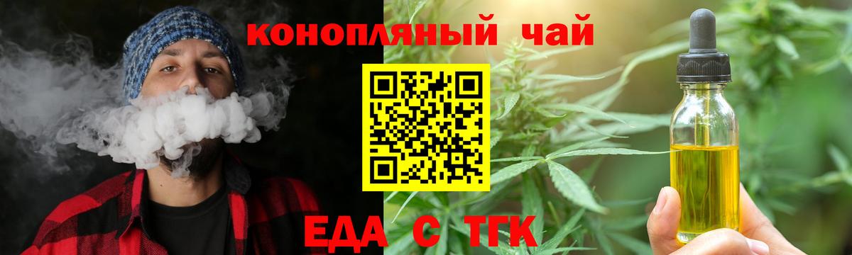 Павловский Посад  Печенье с ТГК конопля  Вход с VPN 