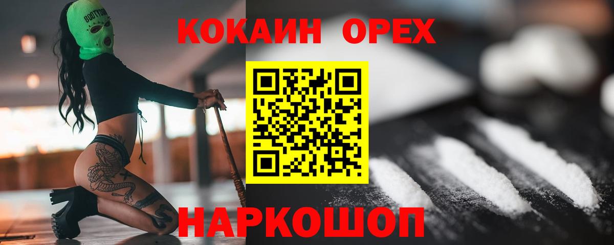 Кокаин Перу Павловский Посад