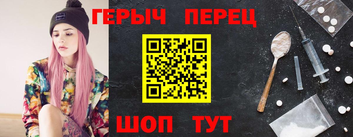 ГЕРОИН герыч  Героин  Павловский Посад  Вход с VPN 