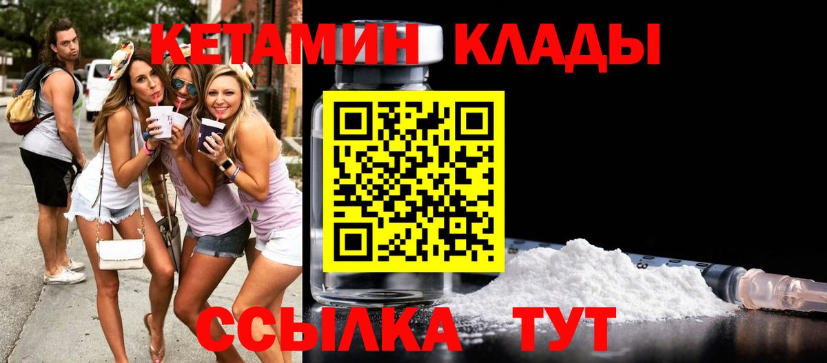 КЕТАМИН VHQ Павловский Посад