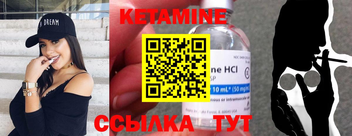 Кетамин VHQ  КЕТАМИН ketamine  блэк спрут вход  Павловский Посад  Вход с VPN 