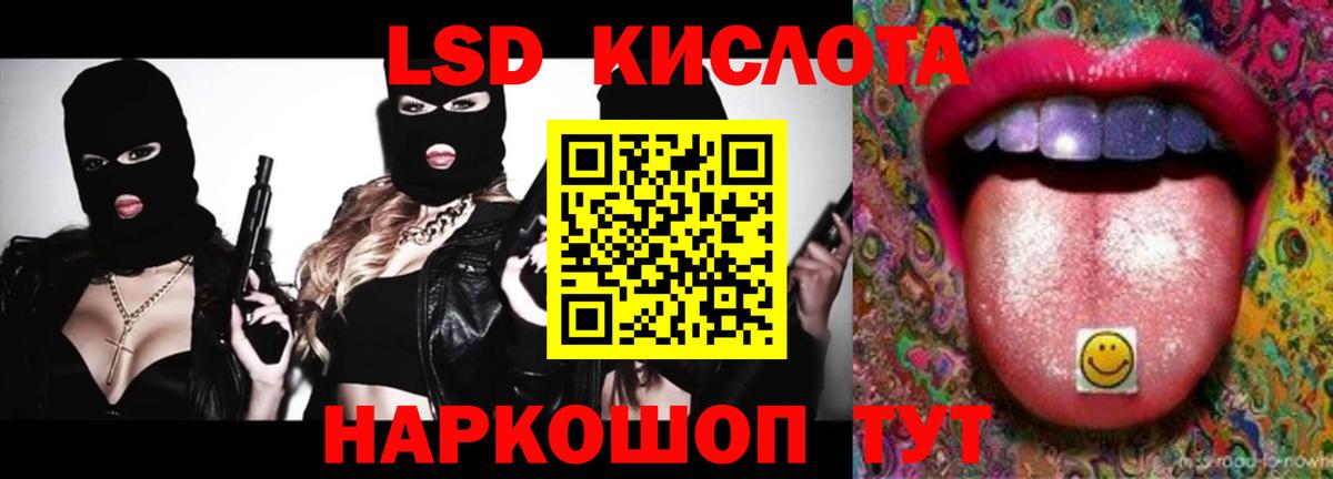LSD-25 экстази кислота  Вход с VPN  Лсд 25 экстази кислота  Павловский Посад 