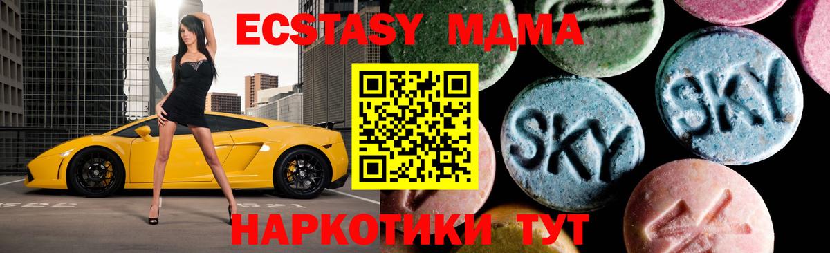 Павловский Посад  MDMA  Вход с VPN  MDMA Molly  MDMA Molly 