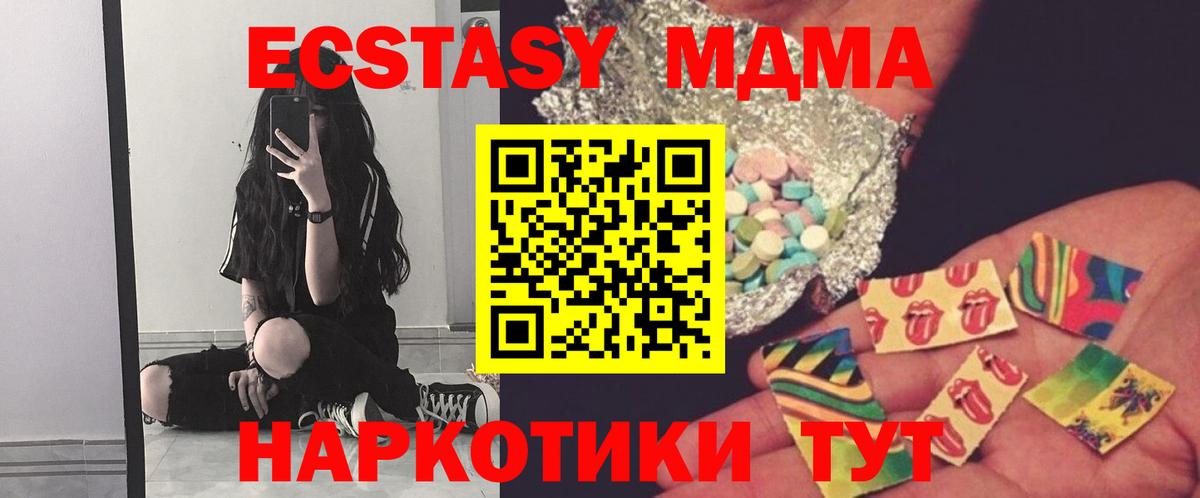 МДМА кристаллы Павловский Посад