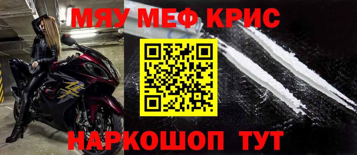Павловский Посад  Меф кристаллы  МЯУ-МЯУ  Вход с VPN 