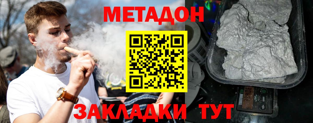 Метадон белоснежный  Вход с VPN  Павловский Посад  Метадон кристалл 