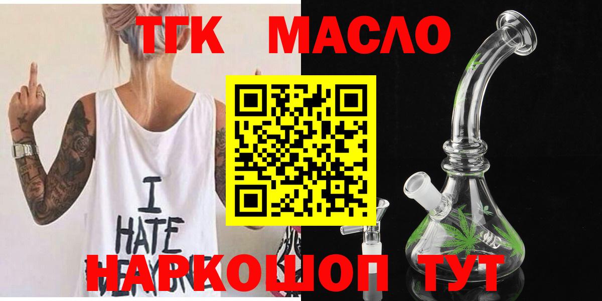 Дистиллят ТГК вейп Павловский Посад