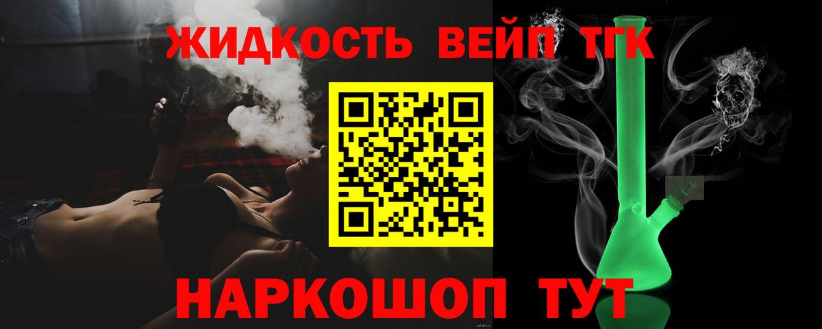 ТГК вейп  Дистиллят ТГК концентрат  Вход с VPN  Павловский Посад 
