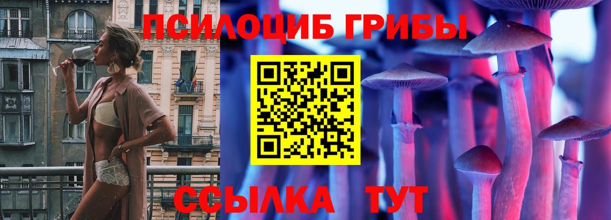Псилоцибиновые грибы мицелий  Галлюциногенные грибы Magic Shrooms  Вход с VPN  Павловский Посад 