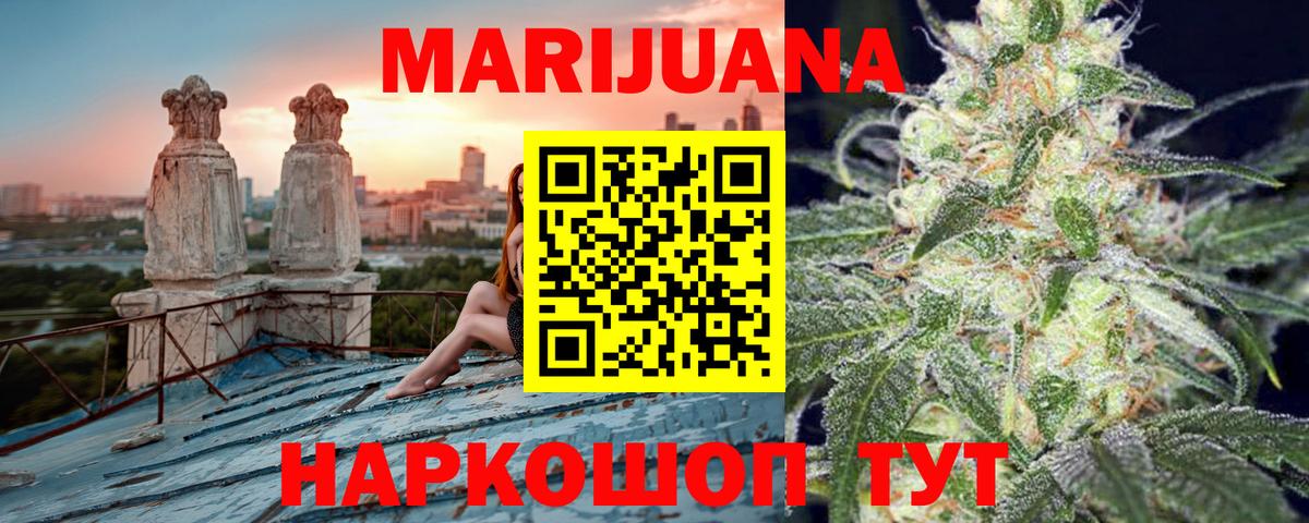 Павловский Посад  Конопля конопля  Бошки Шишки Ganja  Вход с VPN 